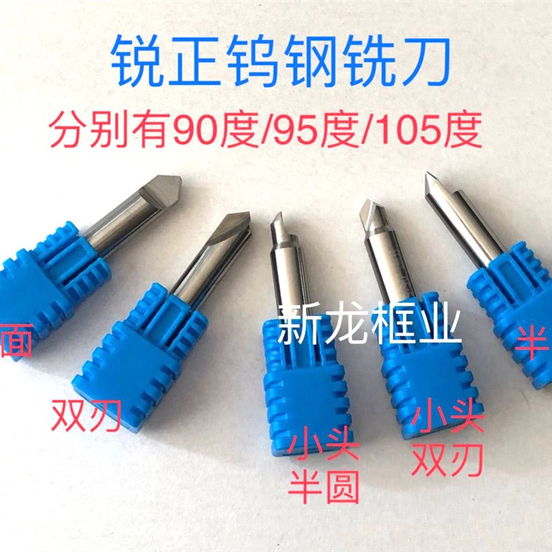 正品锐正钨钢立铣刀90度小头半圆双刃双面扁钻95度105度 导针系列