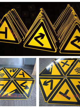 道路交通标志牌三角三叉路口 左T 右T 正T 连续弯路 铝板贴反光膜
