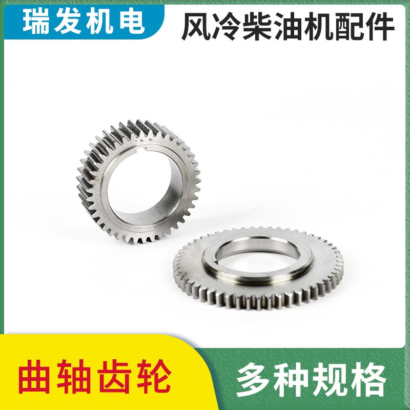 风冷柴油发电机配件170F/178F/186F/188/192F曲轴齿轮平衡轴传动