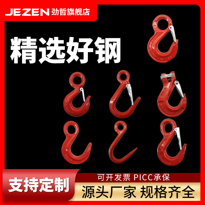 吊钩大全羊角钩大开口钢管钩子环眼行车吊车吊具索具起重吊钩挂钩