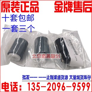 4012i输稿器搓纸轮 京瓷M4226 3212i M4230 原稿进纸轮 4020i