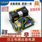 日立电梯应急电源24V对讲停电灯 D广日轿顶公头 12V电池13503869