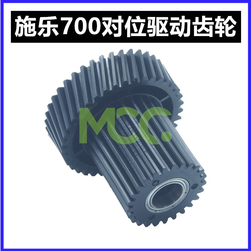 施乐C700 700i C770 J75 C75 5151 5656对位齿轮 定位电机齿轮