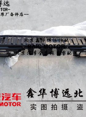 北京汽车BJ40PLUS b40plus后保险杠总成后杠下饰板后杠骨架支架