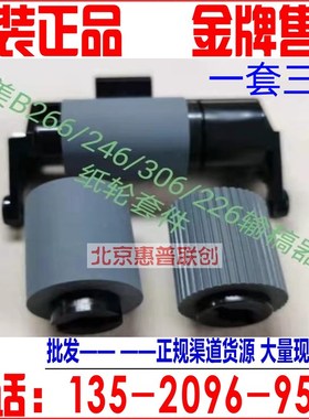 原装柯美DF633送稿器 美能达B266i 246i 306i 226i输稿器搓纸轮
