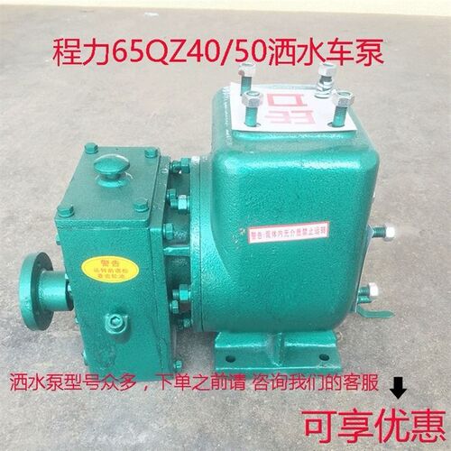 湖北程力5-8吨洒水车水泵自吸CLW65QZ40/50高压洒水泵原厂正品