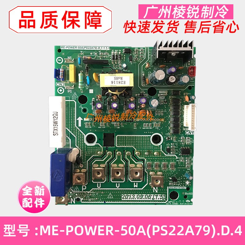 全新美的多联机变频模块ME-POWER-50A(PS22A79).D.4压缩机驱动板