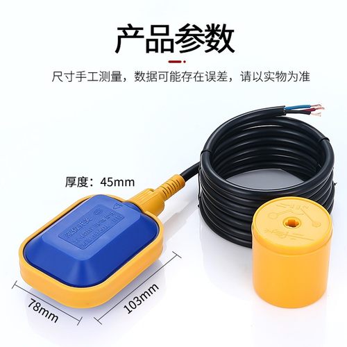 方形浮球开关水塔水位感应器全自动上水控制器继电8米液位传感器