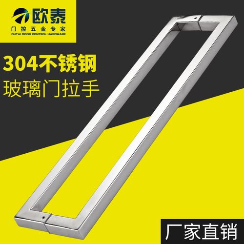 不锈钢方管对装大拉手淋浴房拉手玻璃门把手大门拉手推拉门 拉手