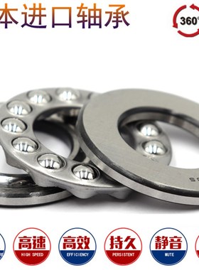 日本进口轴承51405 51406 51407 51408 51409 51410 51411 51412