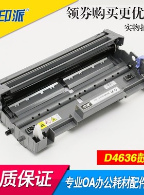 适合 联想LJ3600硒鼓 LJ3600D LJ3650DN LD4636 3500 3550 套鼓架
