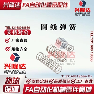 D12 L45 L35 L40 L50替代 YWF 压缩弹簧YWF