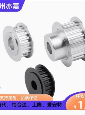 米思米HTPA28S5M150-A-N10/11/12/13/15/20/24同步带轮高扭矩