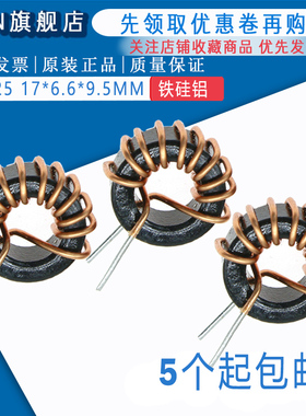 铁硅铝磁环电感KS065125 22/33/47/56/68/100UH 17MM 10A 065-125