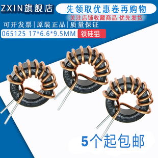 100UH 125 065 10A 17MM 铁硅铝磁环电感KS065125
