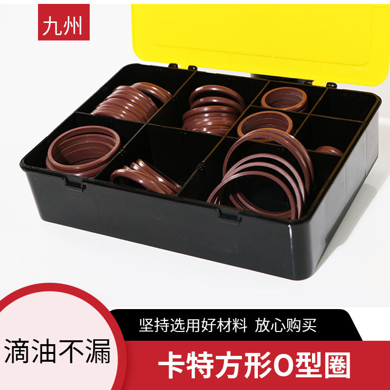 卡特CAT320 323 324B CD方形胶圈O型圈O形圈修理盒密封圈挖机配件