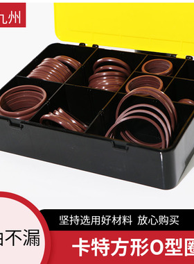 卡特CAT320 323 324B CD方形胶圈O型圈O形圈修理盒密封圈挖机配件