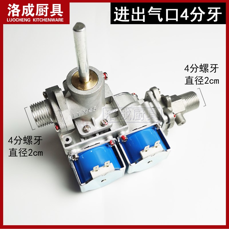 蒸汽机电磁阀 24V4分6分大流量双阀体气阀 TJ22-35S1 蒸发器