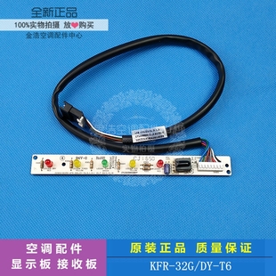 35GW 全新挂机空调内显示灯板遥控接收板KFR