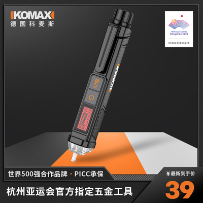 验电笔智能测电压多功能测断线数显电工专用感应试验电笔12-1000