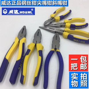 斜嘴钳工具钳 包邮 威达工业级钢丝钳老虎钳子6寸7寸8寸家用尖嘴钳