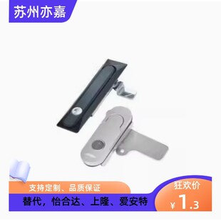 替代怡合达平面锁XAT26