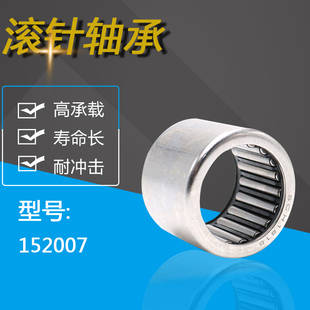 冲压外圈滚针轴承HK152007 穿孔型轴承HK1507 尺寸:15*20*7mm