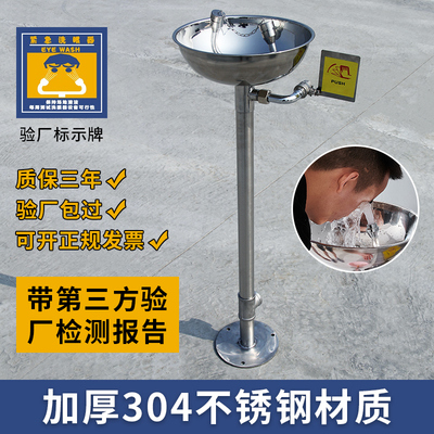 义诺 全国包邮优质304不锈钢立式紧急冲淋洗眼器 喷淋洗眼机 验厂