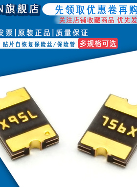 1812 贴片自恢复保险丝/保险管 PPTC MF-MSMF075-2 0.75A 13.2V