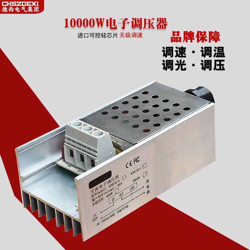 10000W电子调压器大功率可控硅风扇电钻电机变速调速器调温器220V