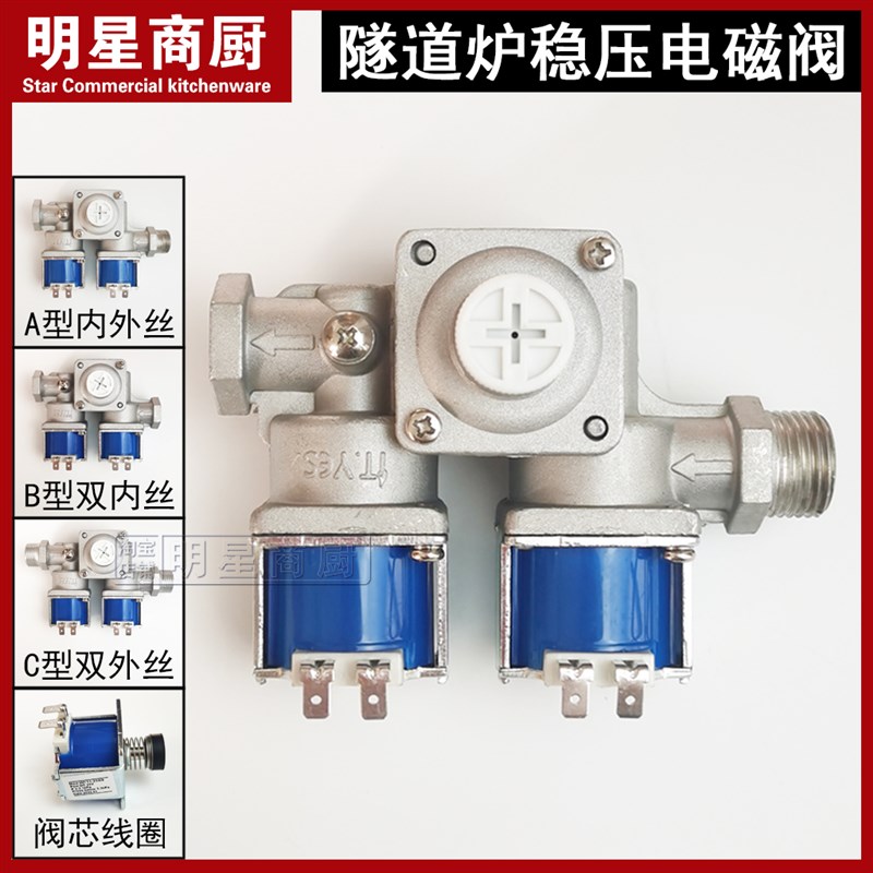 It.Yes格优 DC24V 烤箱烘箱电磁阀 隧道炉稳压阀 WY11-25AS/BS/CS