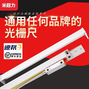 定制代替SION光栅尺KA300铣车磨床新天万濠怡信索诺信道星和包邮