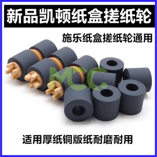 VIC2271 5571 3371 4471 搓紙輪 6671 施樂 C7771手送搓紙輪 3370