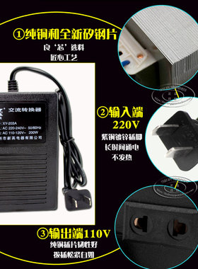 新英XY-203A 200W变压器220 V转110伏电压转换器进口电器转压插座