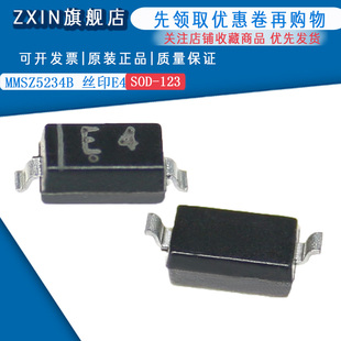 丝印E4 SOD 123 原装 50只 MMSZ5234B 6.2v稳压二极管 正品
