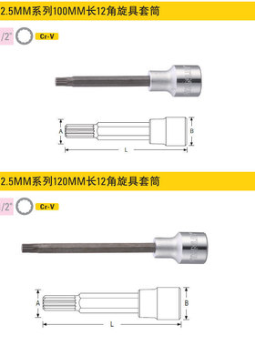 史丹利 12.5MM S2套筒旋具 内12角批头扳手M5/M6/M8/M10/M12/M14