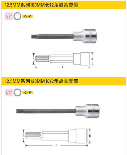 史丹利 12.5MM S2套筒旋具 内12角批头扳手M5/M6/M8/M10/M12/M14