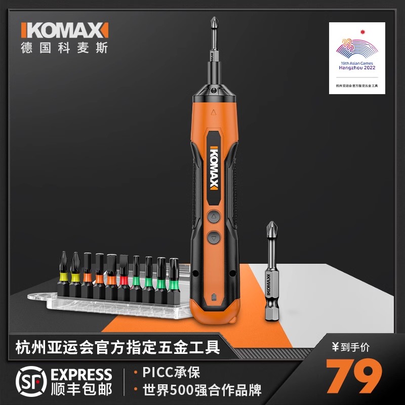 电动螺丝刀充电式家用小型电批电动钻起子迷你自动螺丝批工具套装