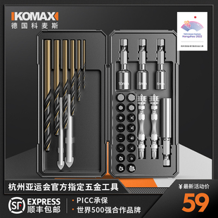 钻头打孔开孔器打孔神器瓷砖木工金属工具万能专用合金不锈钢扩空