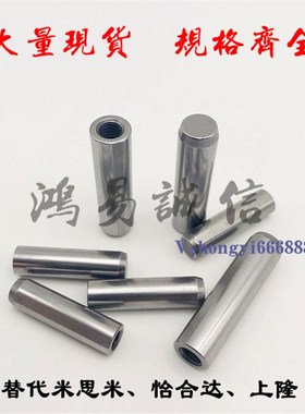 替MSM内螺纹圆柱销 攻牙销 MSTP12-20 30 40 带牙通气孔定位销