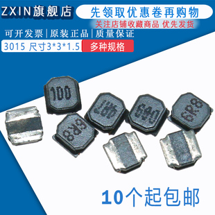 1.5MM 22UH 33UH SWPA3015S220MT 68UH 47UH 顺络 贴片电感