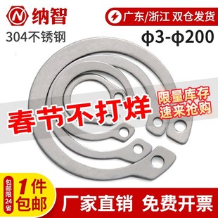 外卡轴卡卡簧卡环A型C型弹性轴承挡圈 304不锈钢轴用挡圈GB894