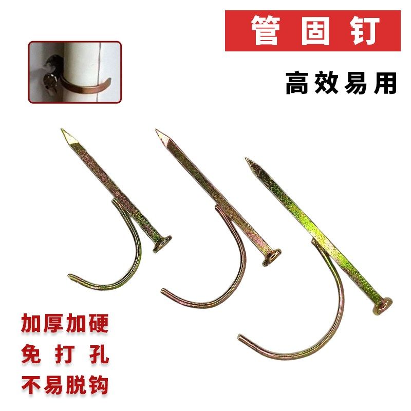 镀锌管钉铁线管卡钉圆头铁丝线卡子水泥墙固定挂钩水管钩水管钩钉
