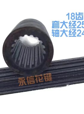 18齿1.25模 20度 套大经25.37 套小径22.5 轴外径24.75厂家发货
