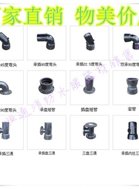 100球墨铸铁管件 90&deg;承插弯头 自来水管道配件 给排水管件接