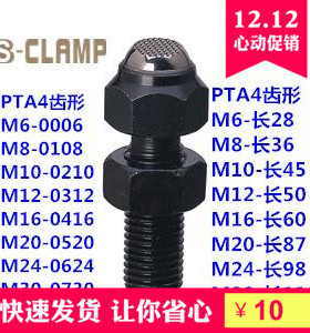 现货促销动向钢珠定位螺杆PTA4-0006 M6大小高强度螺栓齿面全新