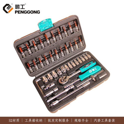 46件套汽修汽保工具汽车维修工具箱车载工具箱棘轮扳手