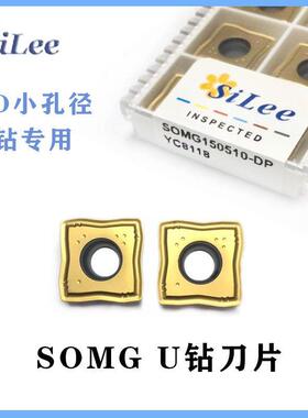 小孔径U钻数控内冷出水小孔钻头SOMT03/SOMG04小孔快速钻so钻头