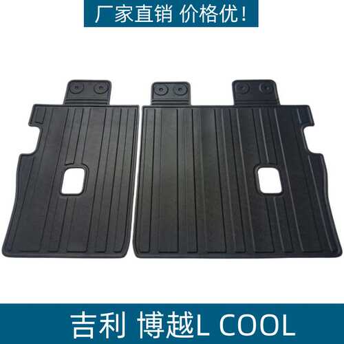 适用吉利博越LCOOL椅背垫后备箱垫汽车改装用品内饰改装TPE尾箱垫
