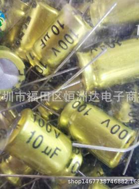 无极电解电容100V10UF8*13直插无极性电解电容100V10UF